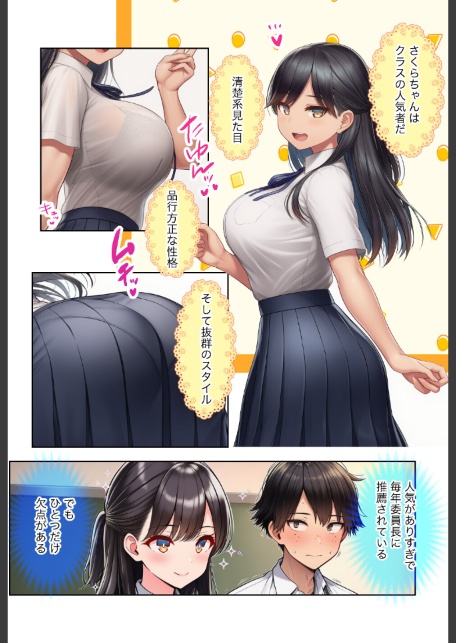 清楚で頭が悪くてエロマンガ大好きな彼女【モザイク版】-サンプル画像3