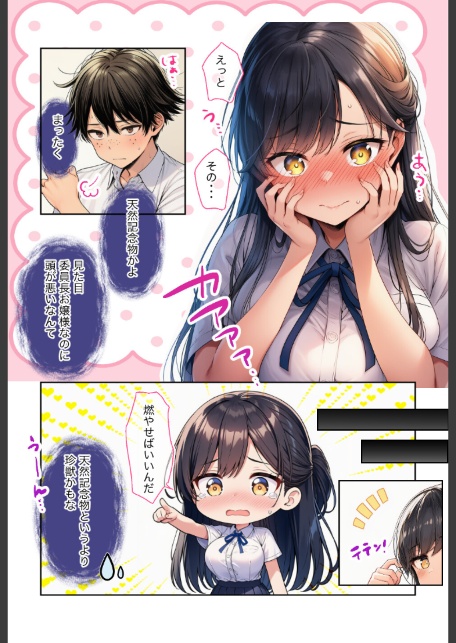 清楚で頭が悪くてエロマンガ大好きな彼女【モザイク版】-サンプル画像5