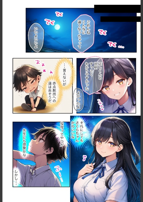 清楚で頭が悪くてエロマンガ大好きな彼女【モザイク版】-サンプル画像6