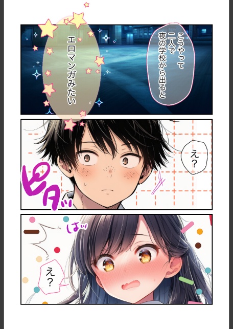 清楚で頭が悪くてエロマンガ大好きな彼女【モザイク版】-サンプル画像7