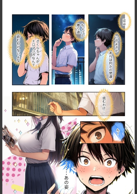 清楚で頭が悪くてエロマンガ大好きな彼女【モザイク版】-サンプル画像9