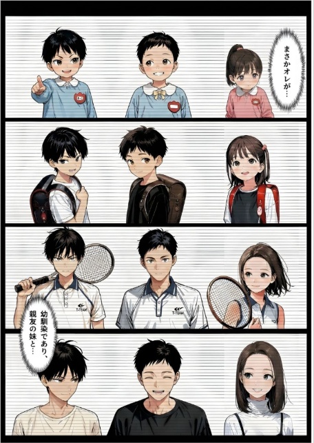 【実話】「ねぇ、兄貴には内緒だよ？」――3年ぶりに再会した親友の妹が、失恋の隙に仕掛けた確信犯的誘惑【棒消し修正版】-サンプル画像1
