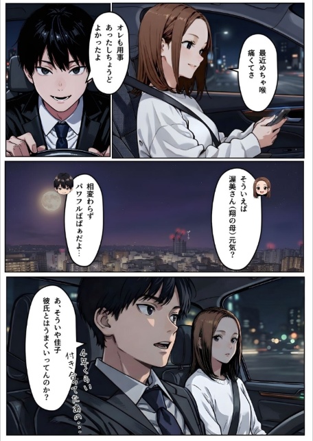 【実話】「ねぇ、兄貴には内緒だよ？」――3年ぶりに再会した親友の妹が、失恋の隙に仕掛けた確信犯的誘惑【棒消し修正版】-サンプル画像10