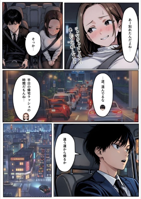 【実話】「ねぇ、兄貴には内緒だよ？」――3年ぶりに再会した親友の妹が、失恋の隙に仕掛けた確信犯的誘惑【棒消し修正版】-サンプル画像11