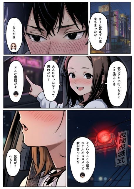 【実話】「ねぇ、兄貴には内緒だよ？」――3年ぶりに再会した親友の妹が、失恋の隙に仕掛けた確信犯的誘惑【棒消し修正版】-サンプル画像12