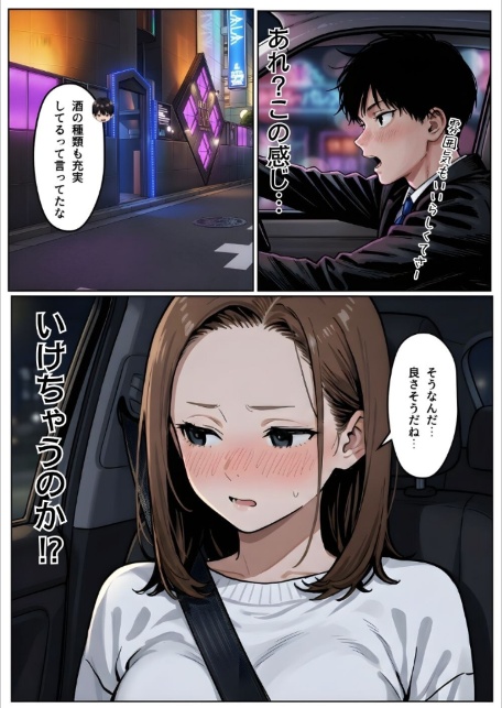 【実話】「ねぇ、兄貴には内緒だよ？」――3年ぶりに再会した親友の妹が、失恋の隙に仕掛けた確信犯的誘惑【棒消し修正版】-サンプル画像13