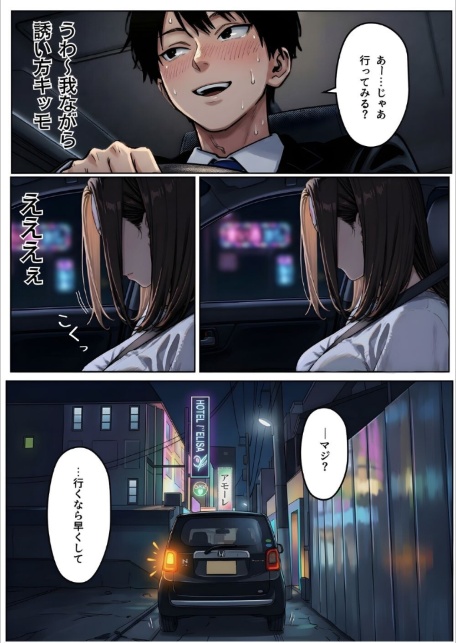 【実話】「ねぇ、兄貴には内緒だよ？」――3年ぶりに再会した親友の妹が、失恋の隙に仕掛けた確信犯的誘惑【棒消し修正版】-サンプル画像14