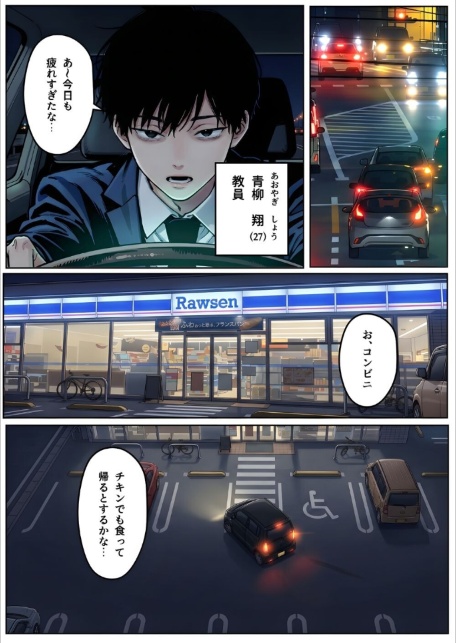 【実話】「ねぇ、兄貴には内緒だよ？」――3年ぶりに再会した親友の妹が、失恋の隙に仕掛けた確信犯的誘惑【棒消し修正版】-サンプル画像3