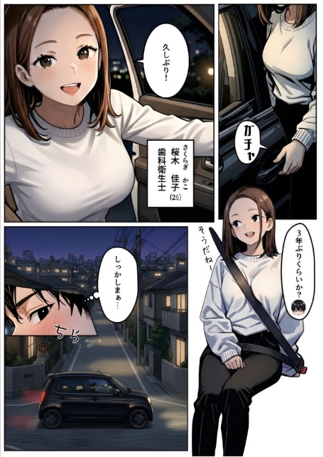 【実話】「ねぇ、兄貴には内緒だよ？」――3年ぶりに再会した親友の妹が、失恋の隙に仕掛けた確信犯的誘惑【棒消し修正版】-サンプル画像6