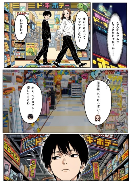 【実話】「ねぇ、兄貴には内緒だよ？」――3年ぶりに再会した親友の妹が、失恋の隙に仕掛けた確信犯的誘惑【棒消し修正版】-サンプル画像8