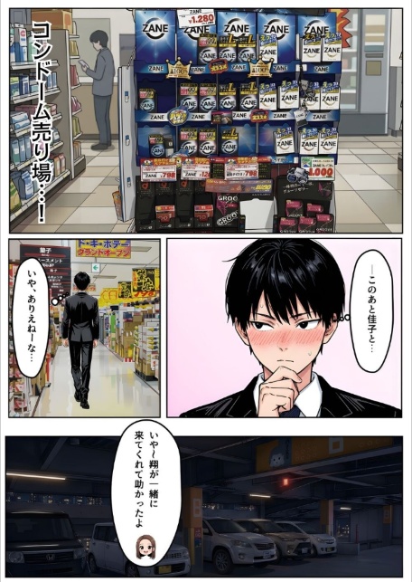 【実話】「ねぇ、兄貴には内緒だよ？」――3年ぶりに再会した親友の妹が、失恋の隙に仕掛けた確信犯的誘惑【棒消し修正版】-サンプル画像9