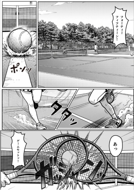 本能に狂わされるわからせ特訓:最悪の相性だった僕たちが、夜のラリーで無敵のペアになるまで【棒消し修正版】-サンプル画像1