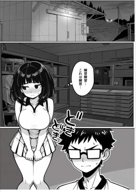 本能に狂わされるわからせ特訓:最悪の相性だった僕たちが、夜のラリーで無敵のペアになるまで【棒消し修正版】-サンプル画像11