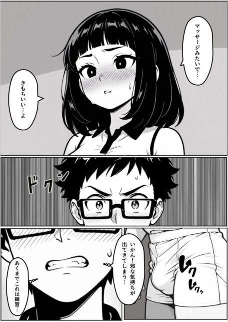 本能に狂わされるわからせ特訓:最悪の相性だった僕たちが、夜のラリーで無敵のペアになるまで【棒消し修正版】-サンプル画像13