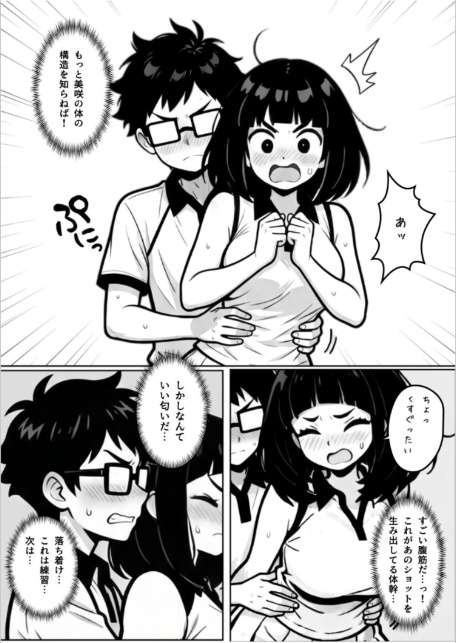 本能に狂わされるわからせ特訓:最悪の相性だった僕たちが、夜のラリーで無敵のペアになるまで【棒消し修正版】-サンプル画像14