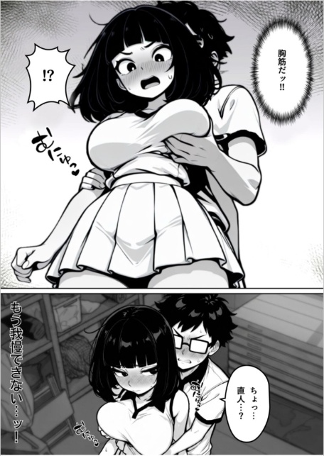本能に狂わされるわからせ特訓:最悪の相性だった僕たちが、夜のラリーで無敵のペアになるまで【棒消し修正版】-サンプル画像15
