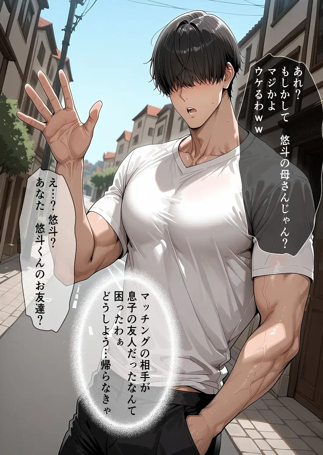 俺の童貞友人にメス親を紹介したら、そいつの母親で家庭崩壊した件ww 〜おっとり妻・由香編〜【モザイク版】-サンプル画像14