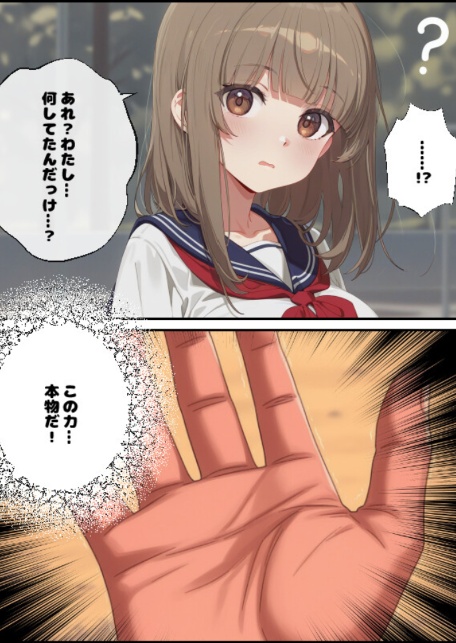 近所の女の子が正統派美少女に育ったので不思議な力でエッチなお願いを聞いてもらった話【モザイク版】-サンプル画像13