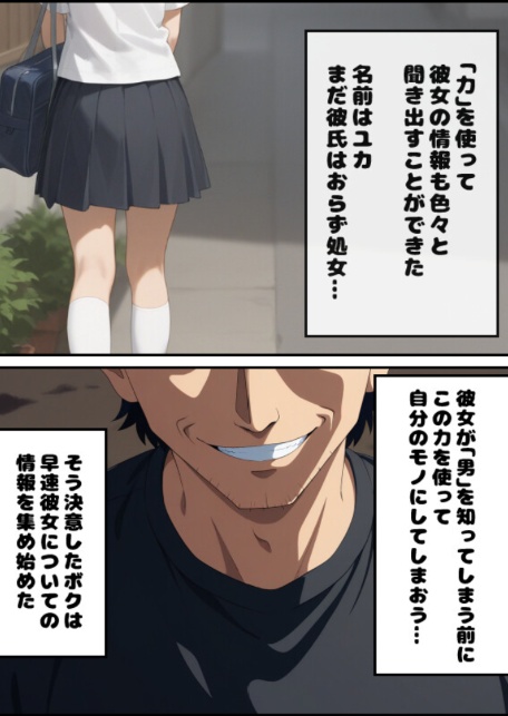 近所の女の子が正統派美少女に育ったので不思議な力でエッチなお願いを聞いてもらった話【モザイク版】-サンプル画像14