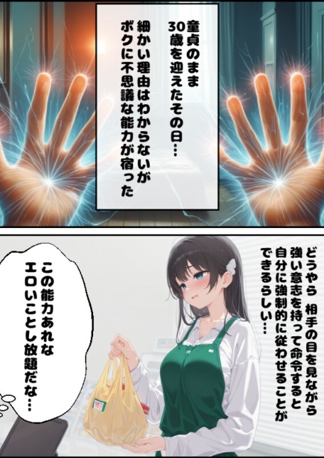 近所の女の子が正統派美少女に育ったので不思議な力でエッチなお願いを聞いてもらった話【モザイク版】-サンプル画像2