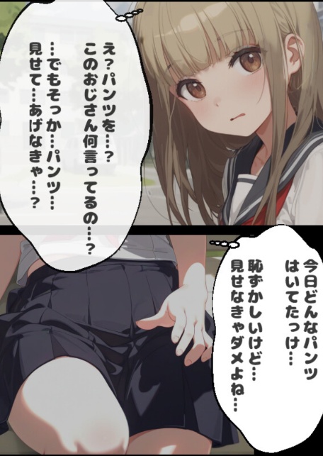 近所の女の子が正統派美少女に育ったので不思議な力でエッチなお願いを聞いてもらった話【モザイク版】-サンプル画像6
