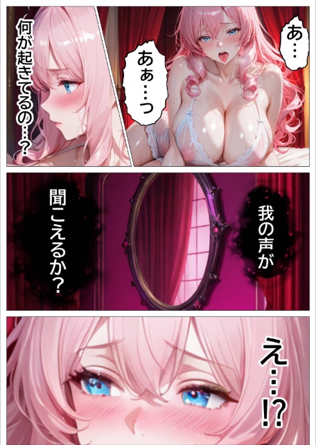 聖女の禁断オナニー〜鏡の声に誘惑され魔道具で純潔崩壊〜【モザイク版】-サンプル画像10