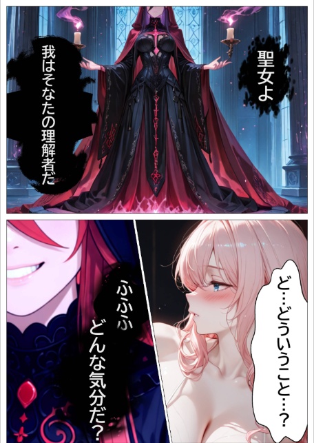 聖女の禁断オナニー〜鏡の声に誘惑され魔道具で純潔崩壊〜【モザイク版】-サンプル画像11