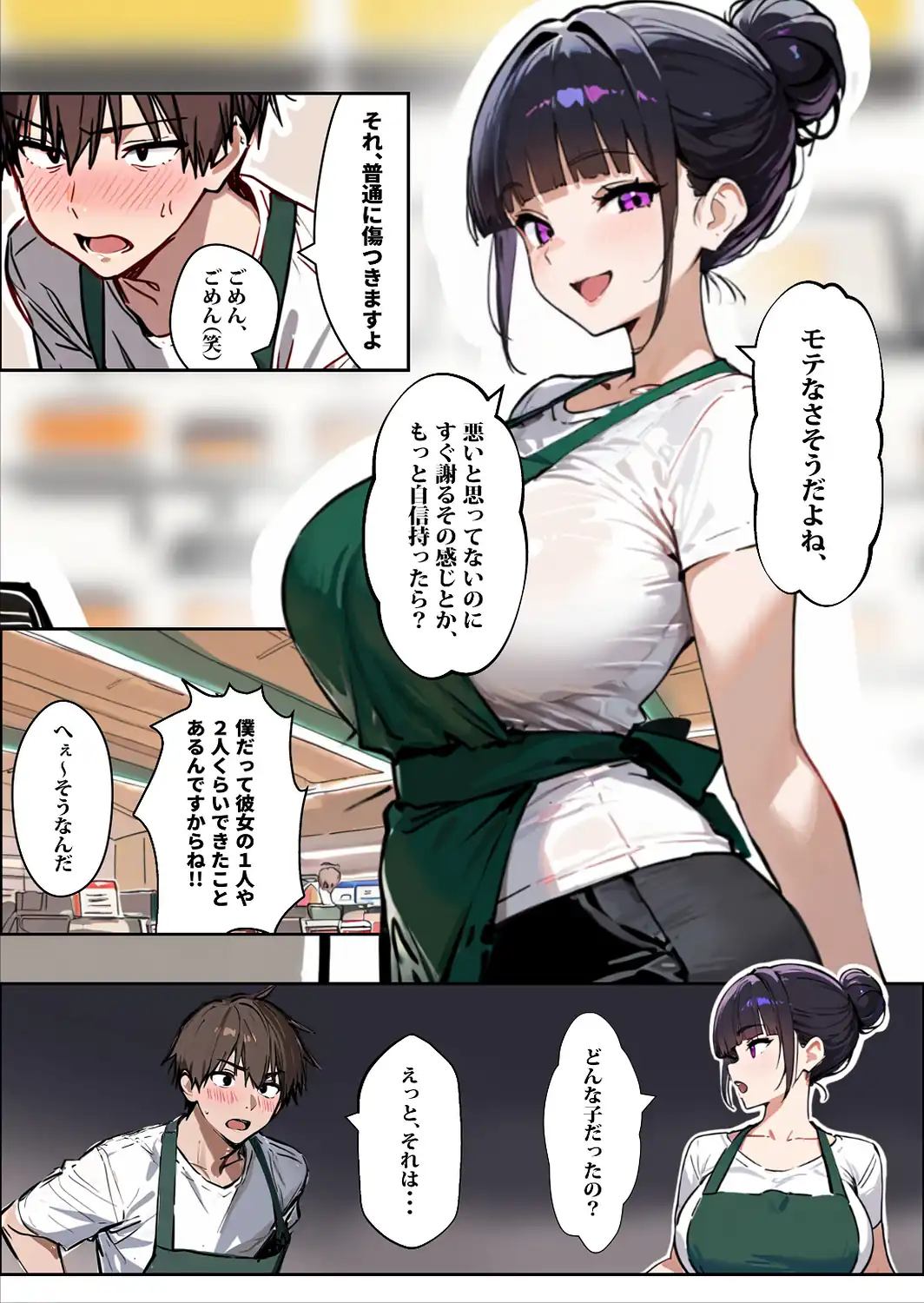 バ先のパート主婦（28）に非モテ童貞の僕がイかされ続けた結果…【棒消し修正版】-サンプル画像10