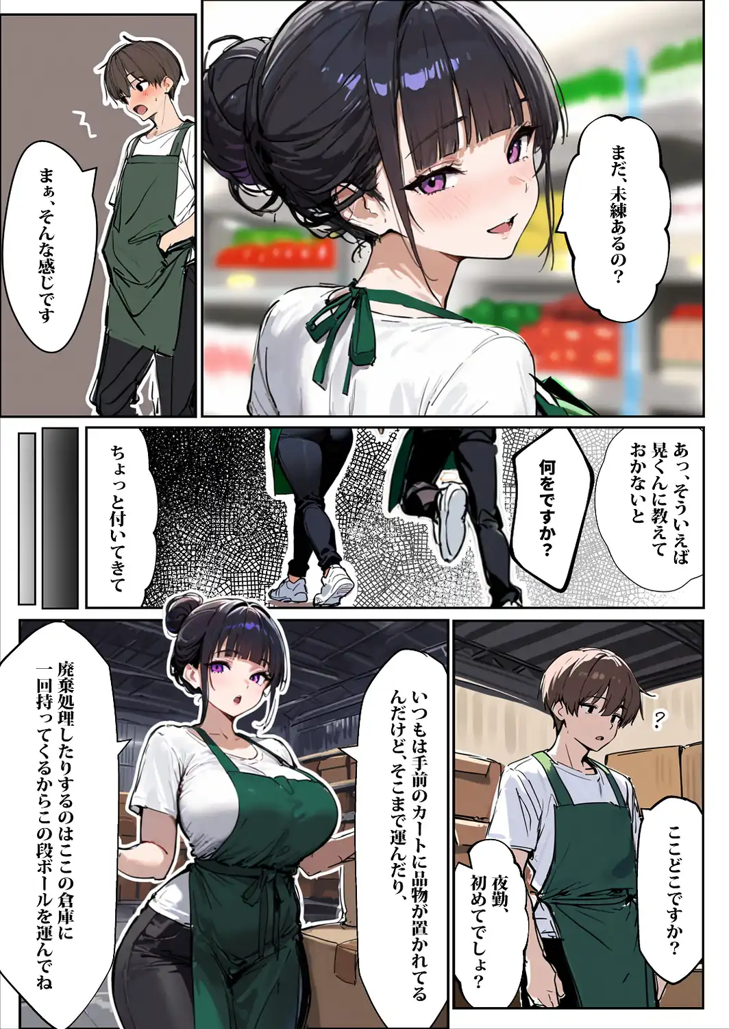 バ先のパート主婦（28）に非モテ童貞の僕がイかされ続けた結果…【棒消し修正版】-サンプル画像11