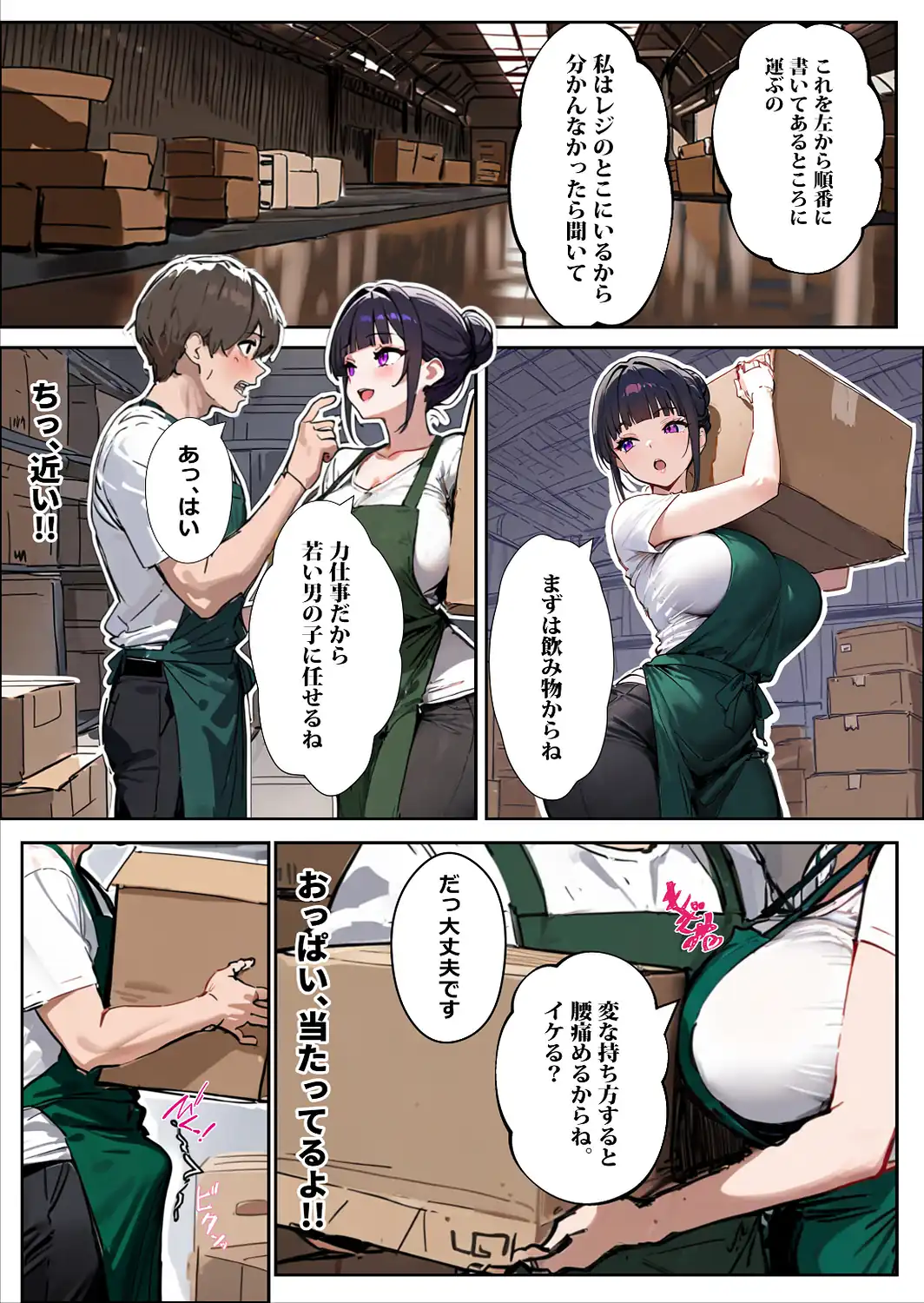 バ先のパート主婦（28）に非モテ童貞の僕がイかされ続けた結果…【棒消し修正版】-サンプル画像12