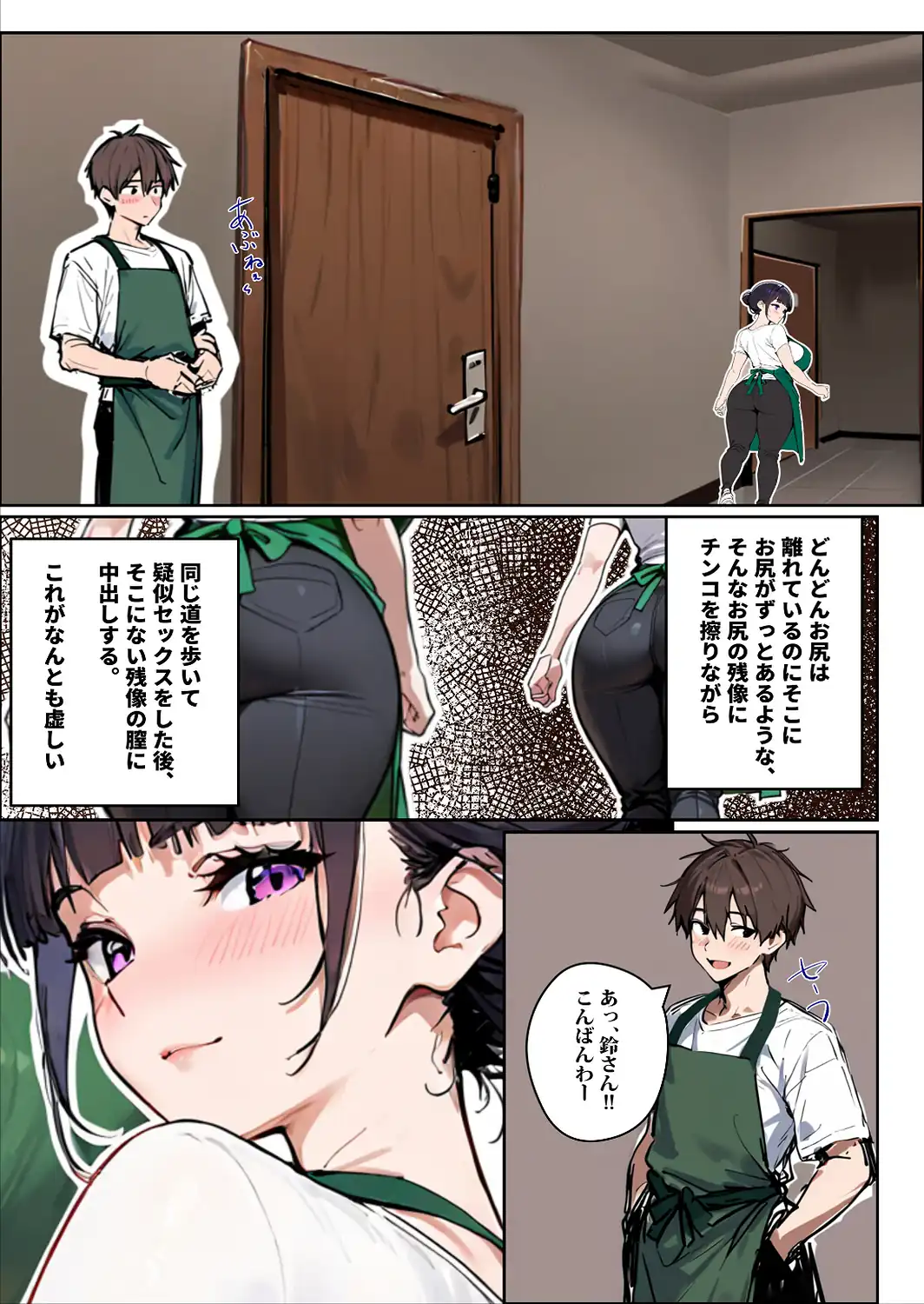 バ先のパート主婦（28）に非モテ童貞の僕がイかされ続けた結果…【棒消し修正版】-サンプル画像3