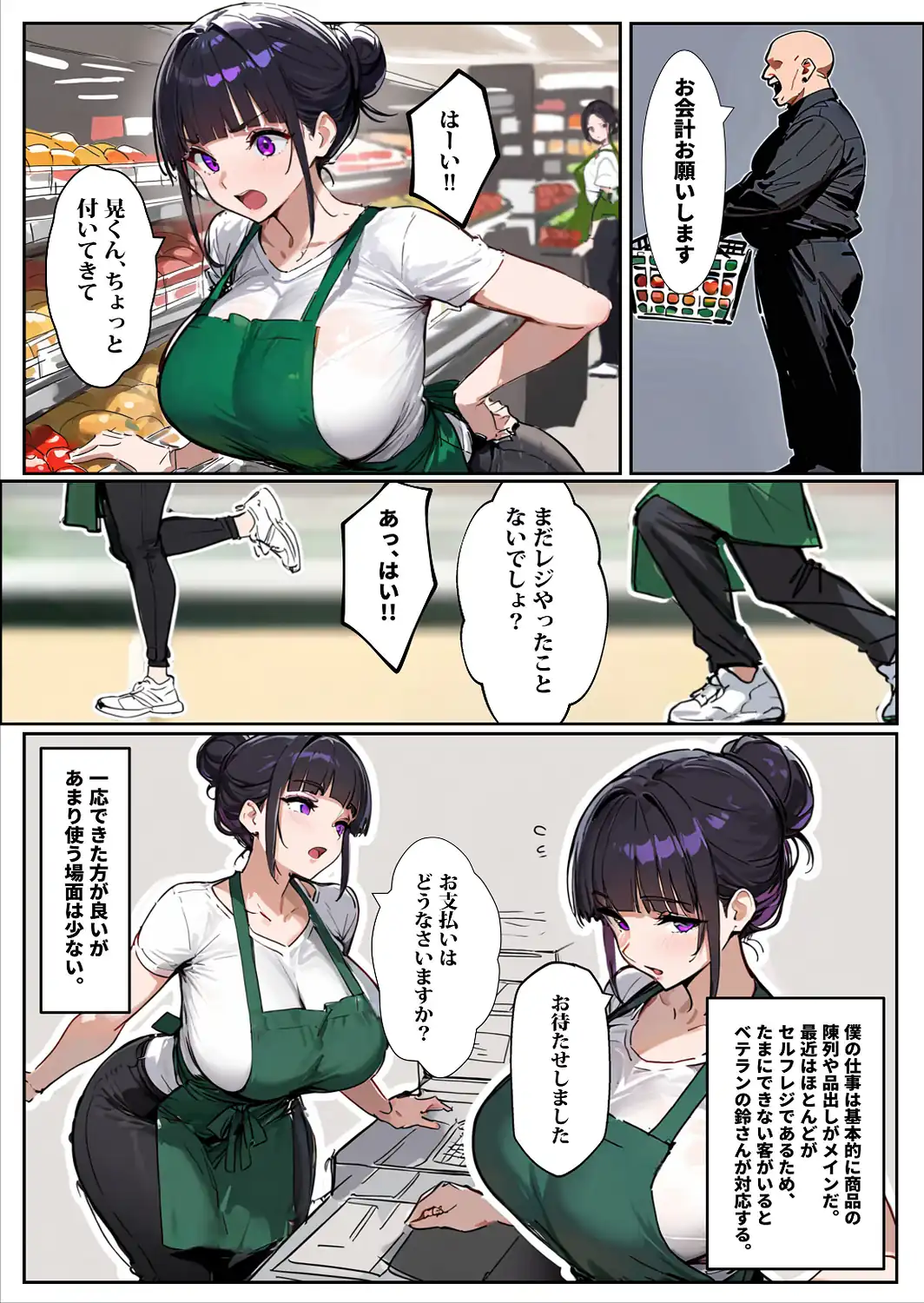 バ先のパート主婦（28）に非モテ童貞の僕がイかされ続けた結果…【棒消し修正版】-サンプル画像6