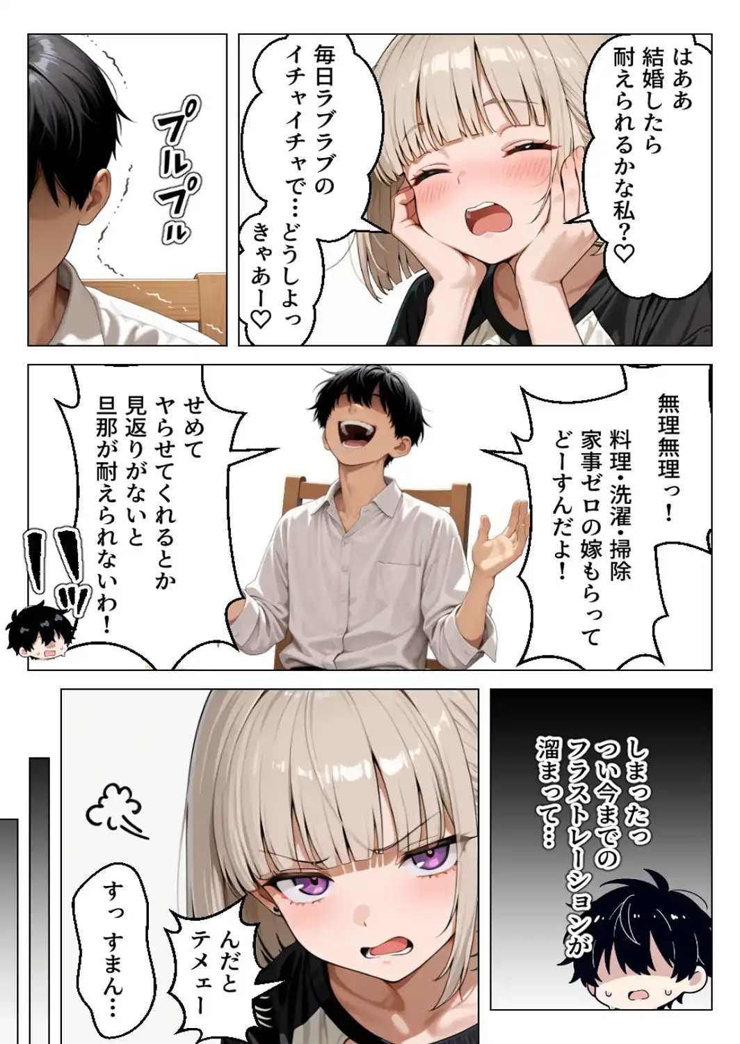 処女だった家出ギャルと欲望のままセックスして金玉空っぽになりましたww【モザイク版】-サンプル画像11