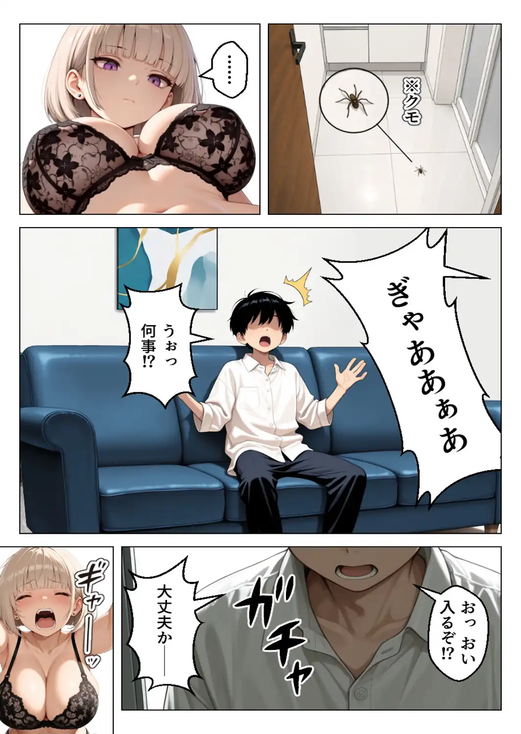 処女だった家出ギャルと欲望のままセックスして金玉空っぽになりましたww【モザイク版】-サンプル画像15