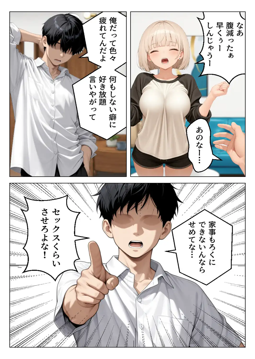 処女だった家出ギャルと欲望のままセックスして金玉空っぽになりましたww【モザイク版】-サンプル画像7