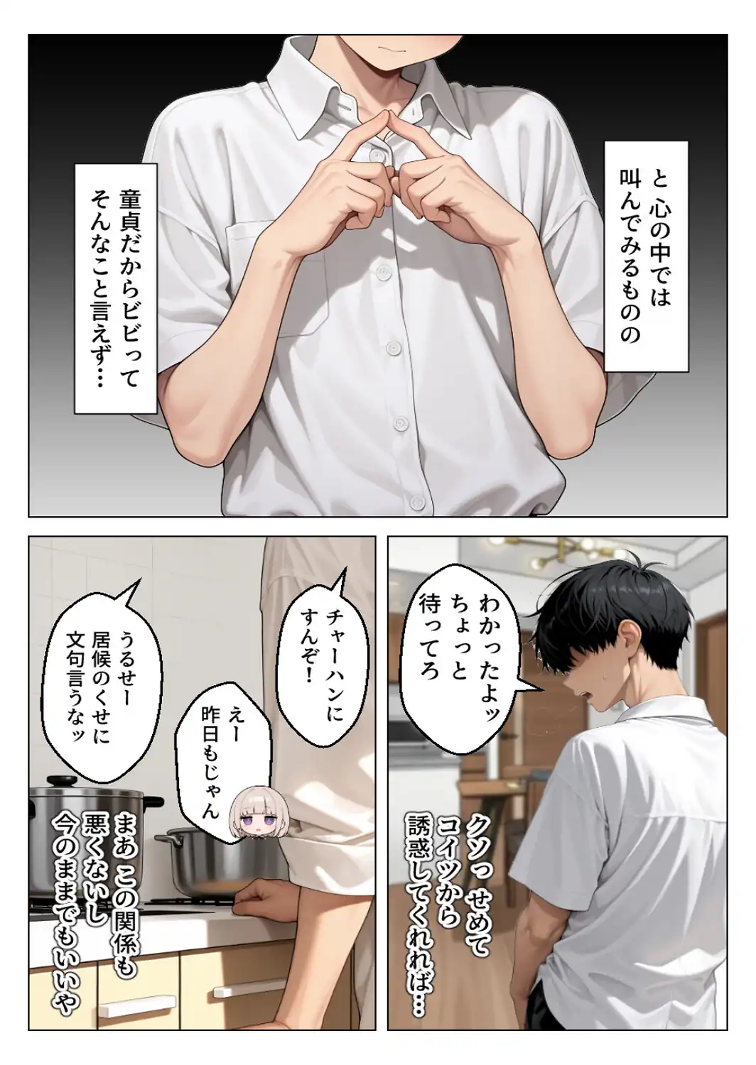 処女だった家出ギャルと欲望のままセックスして金玉空っぽになりましたww【モザイク版】-サンプル画像8