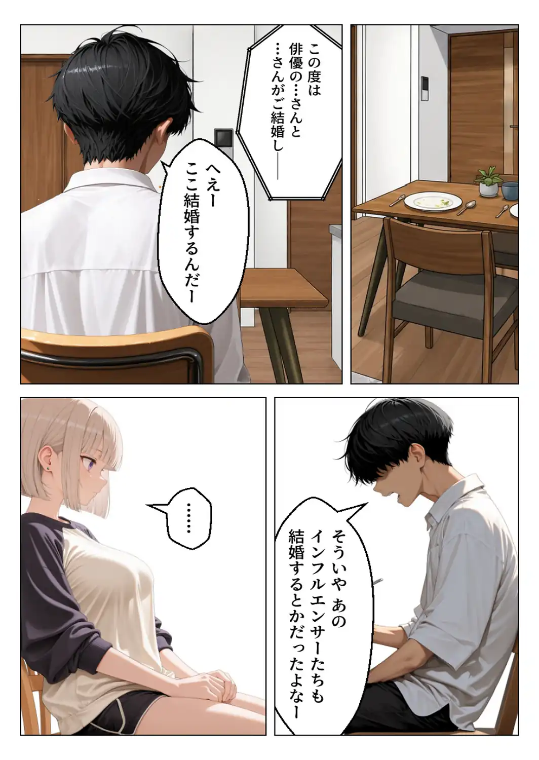 処女だった家出ギャルと欲望のままセックスして金玉空っぽになりましたww【モザイク版】-サンプル画像9