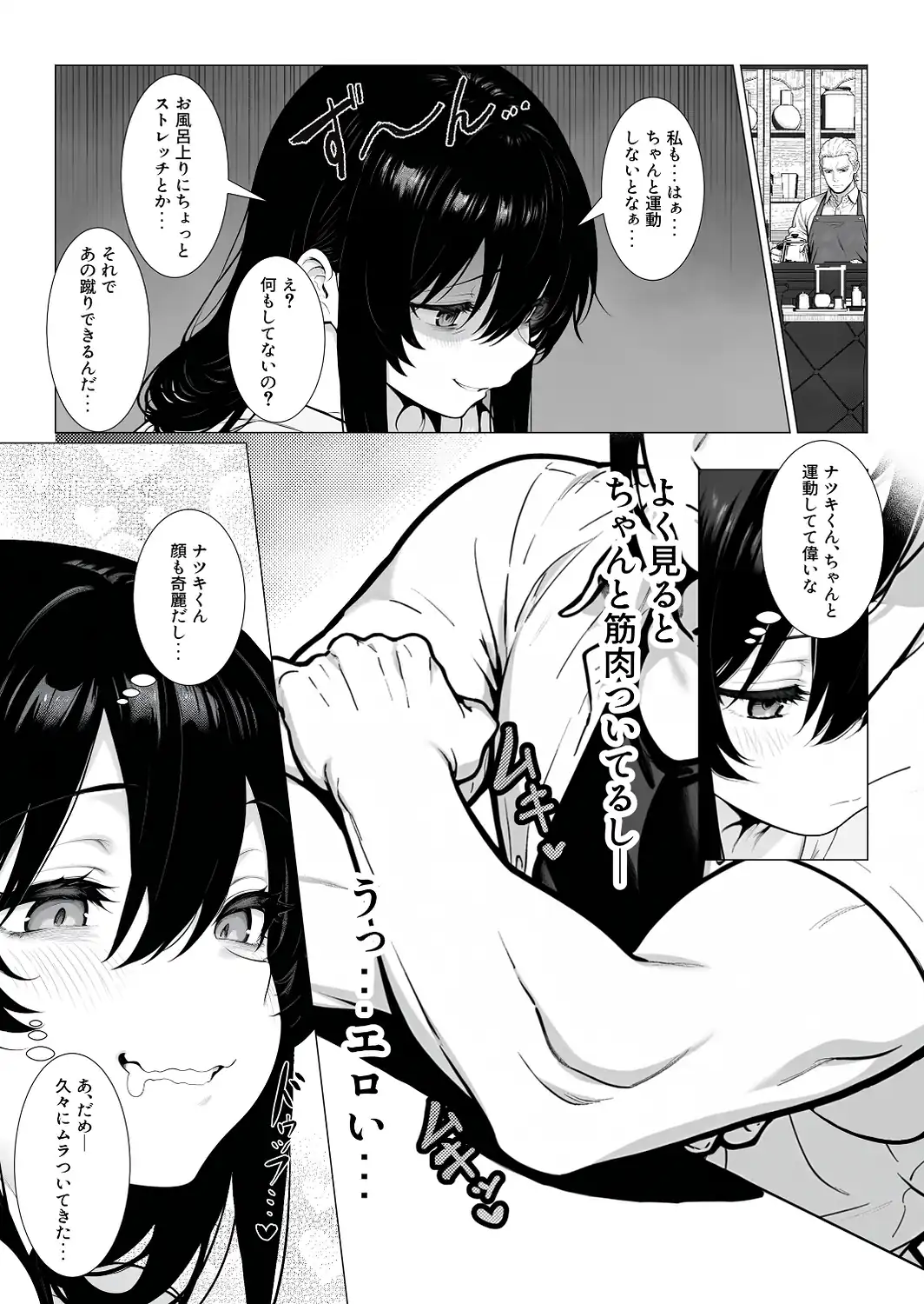 まみちゃんの口は災いの元〜性悪だけど彼氏が欲しい！チビ巨乳JDが無様にオナホ堕ちする話〜【前編】【棒消し修正版】-サンプル画像12