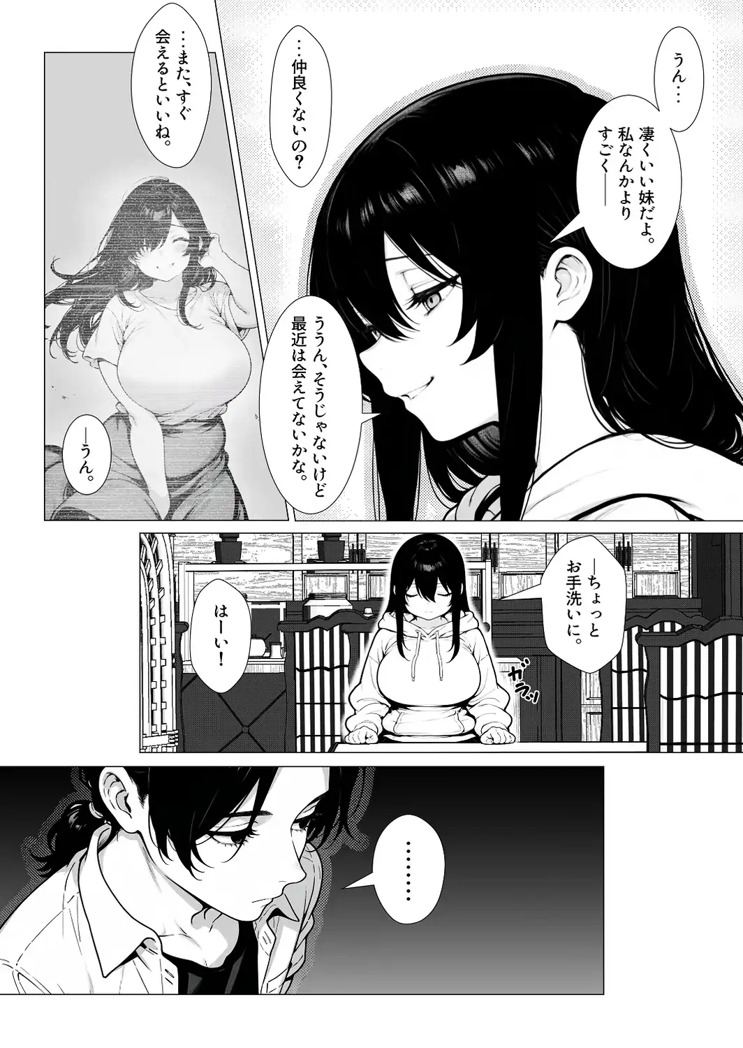 まみちゃんの口は災いの元〜性悪だけど彼氏が欲しい！チビ巨乳JDが無様にオナホ堕ちする話〜【前編】【棒消し修正版】-サンプル画像14