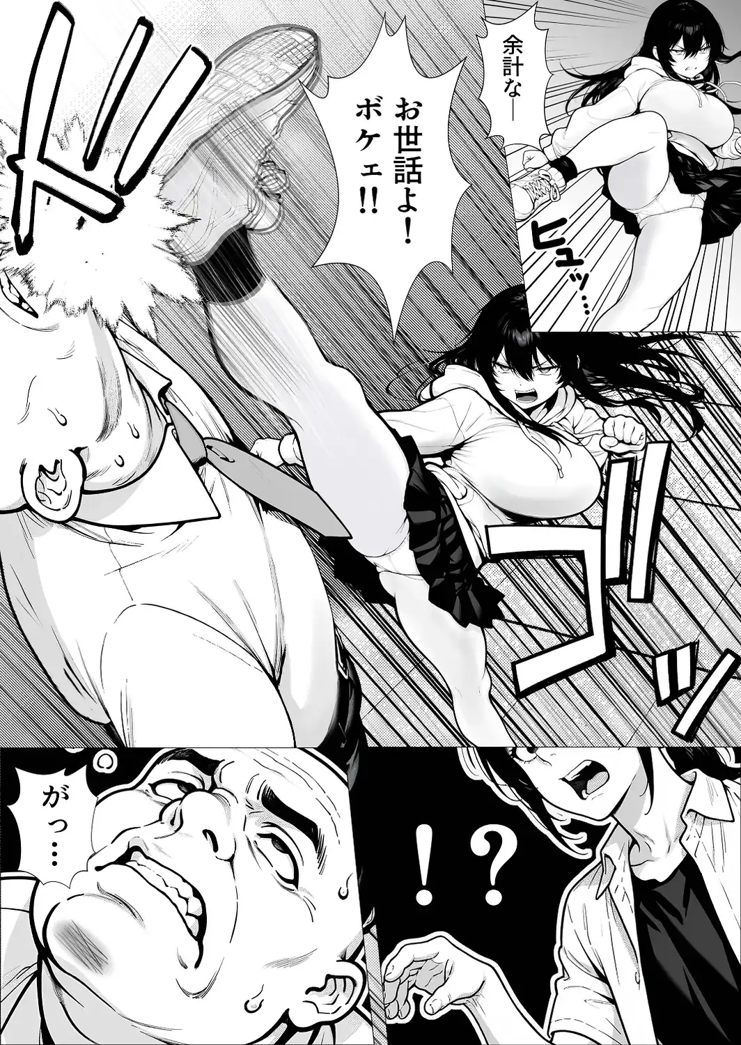 まみちゃんの口は災いの元〜性悪だけど彼氏が欲しい！チビ巨乳JDが無様にオナホ堕ちする話〜【前編】【棒消し修正版】-サンプル画像4