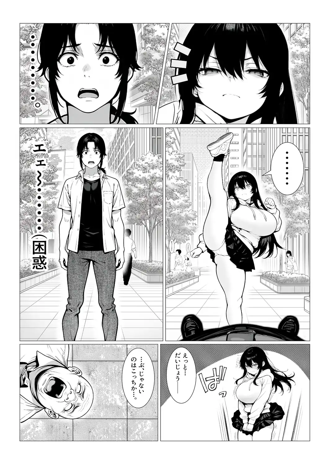 まみちゃんの口は災いの元〜性悪だけど彼氏が欲しい！チビ巨乳JDが無様にオナホ堕ちする話〜【前編】【棒消し修正版】-サンプル画像5
