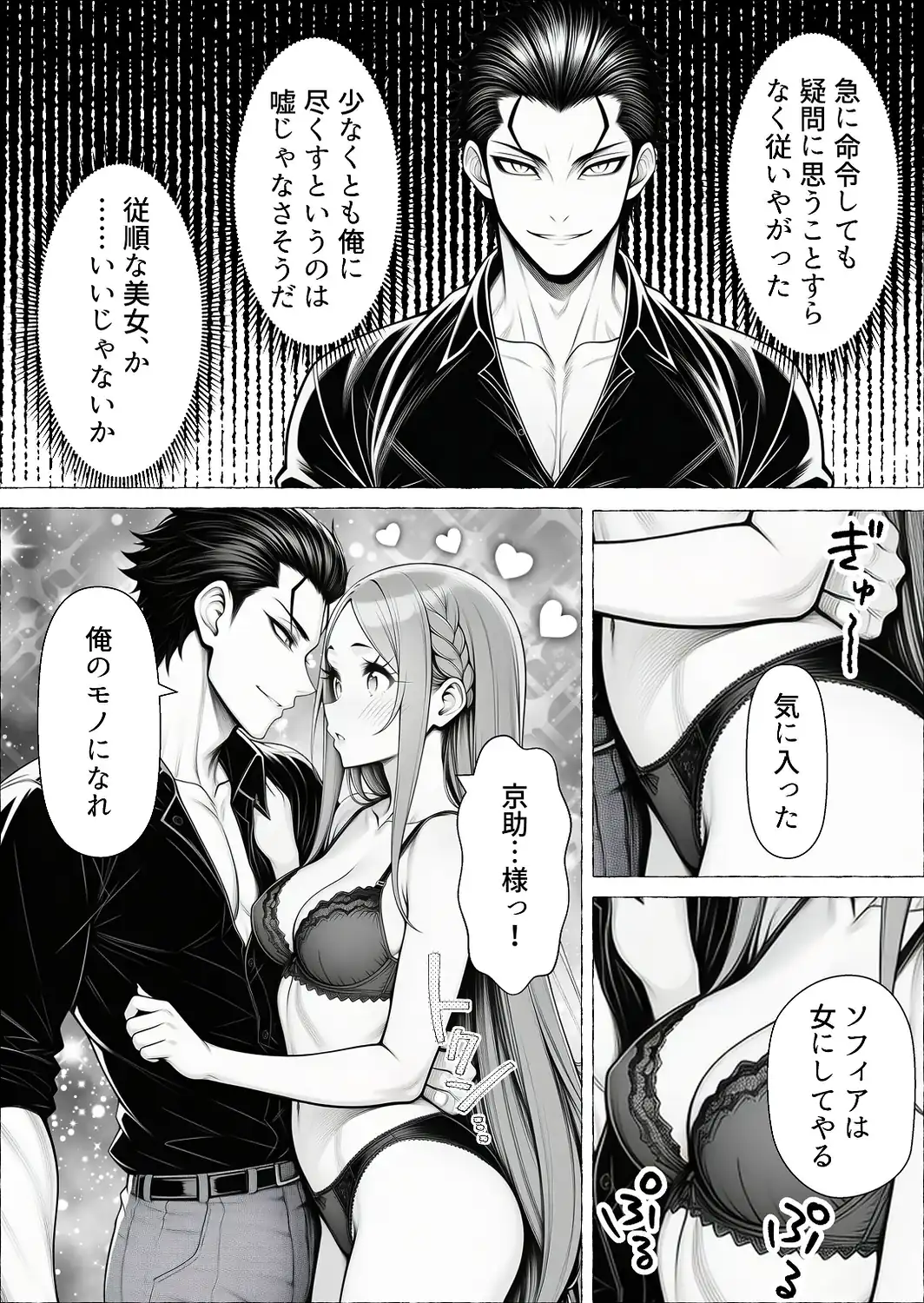 男が1％しかいない異世界で美少女ハーレムを作る話【棒消し修正版】-サンプル画像14