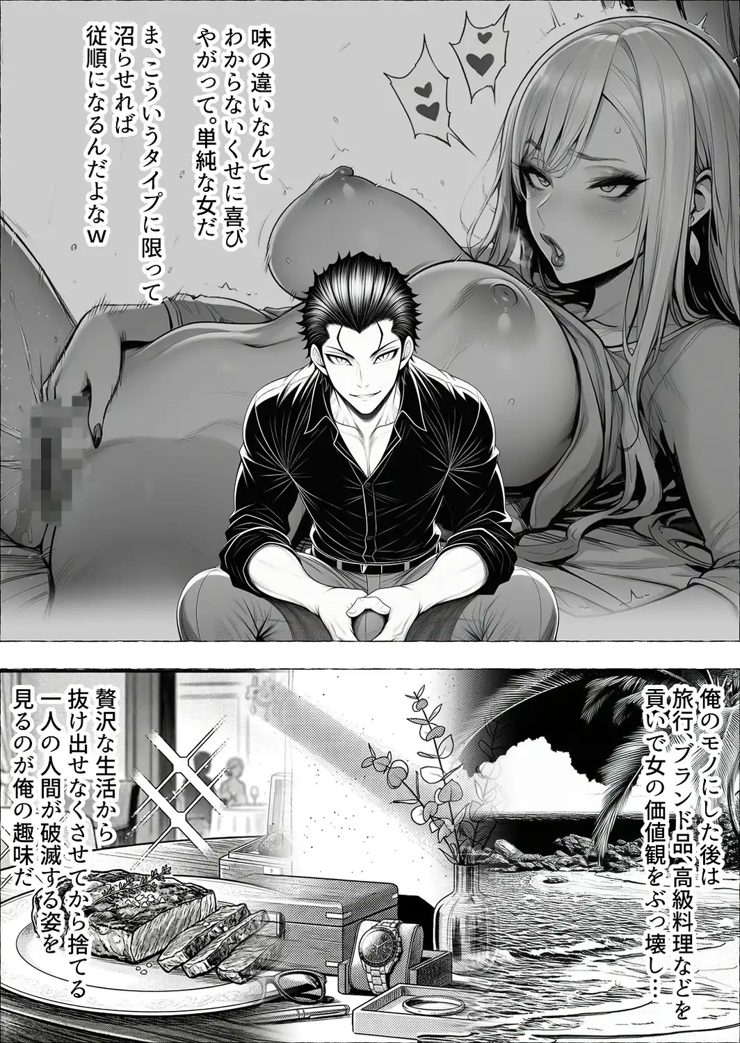 男が1％しかいない異世界で美少女ハーレムを作る話【棒消し修正版】-サンプル画像2
