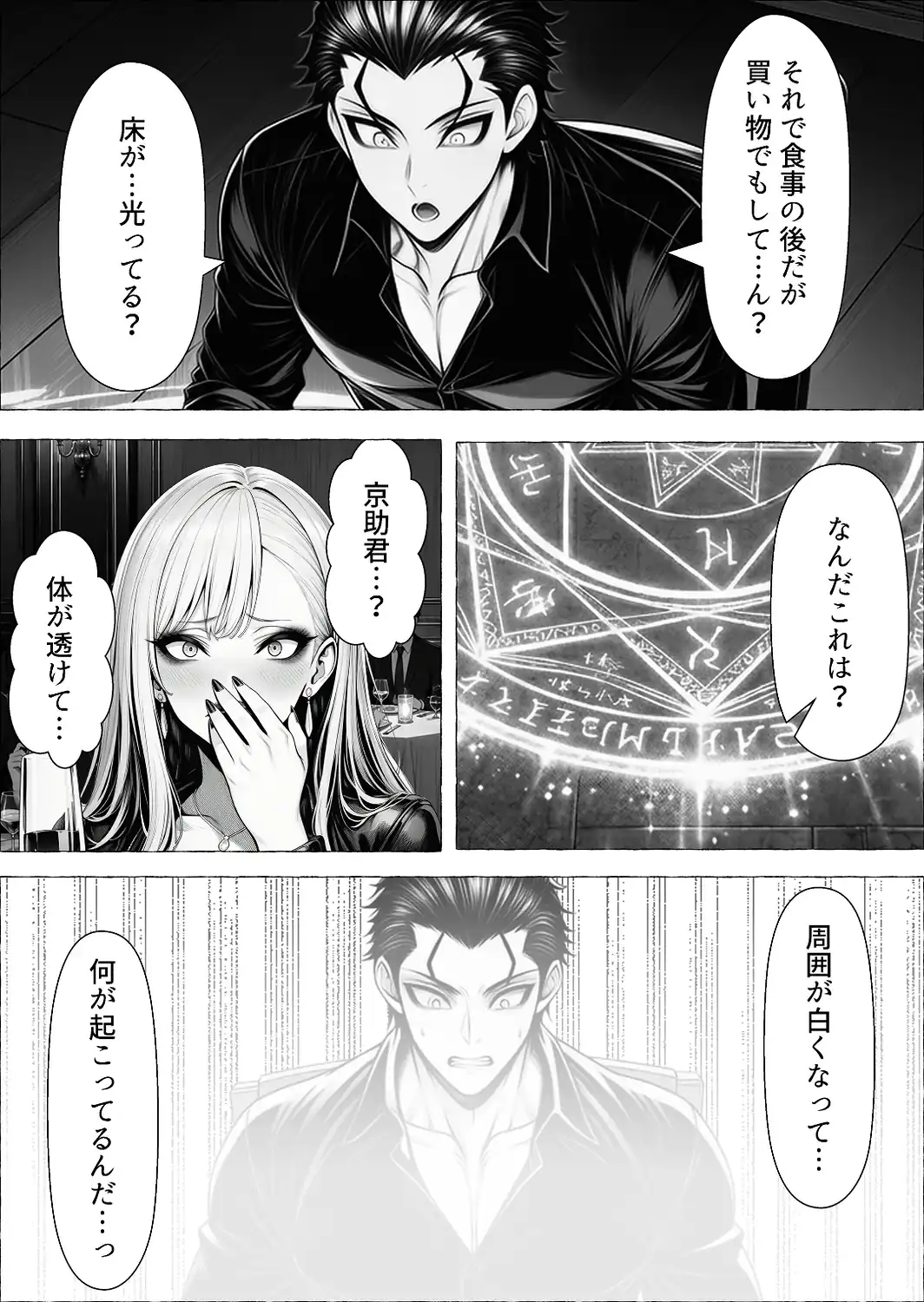 男が1％しかいない異世界で美少女ハーレムを作る話【棒消し修正版】-サンプル画像3