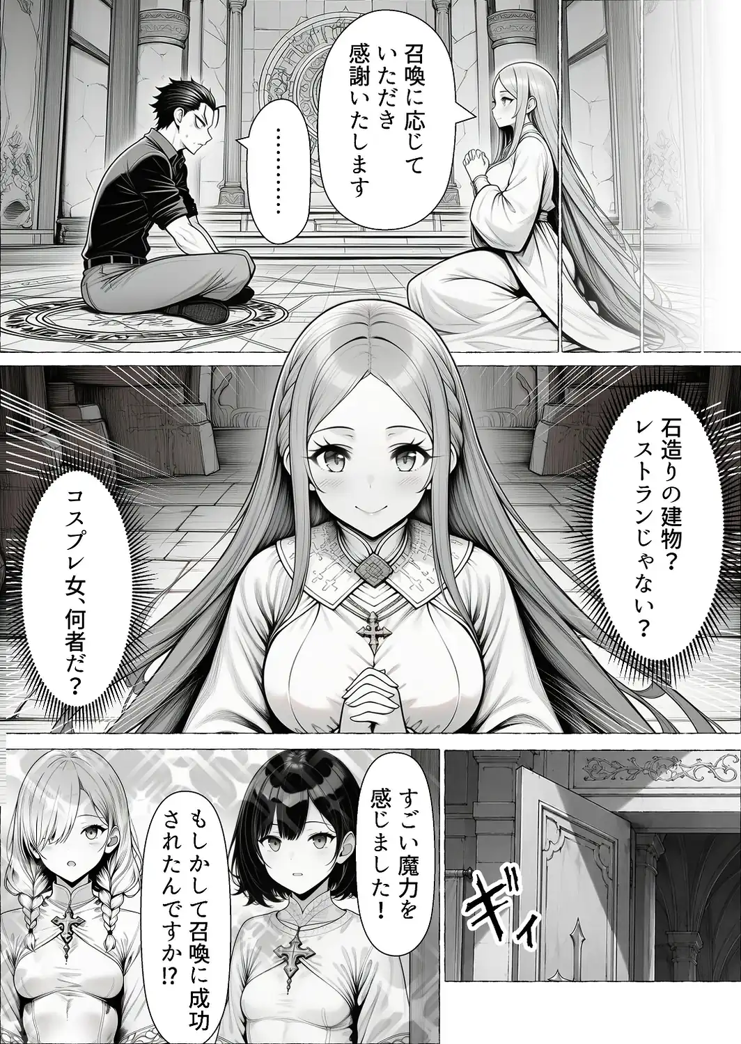 男が1％しかいない異世界で美少女ハーレムを作る話【棒消し修正版】-サンプル画像4