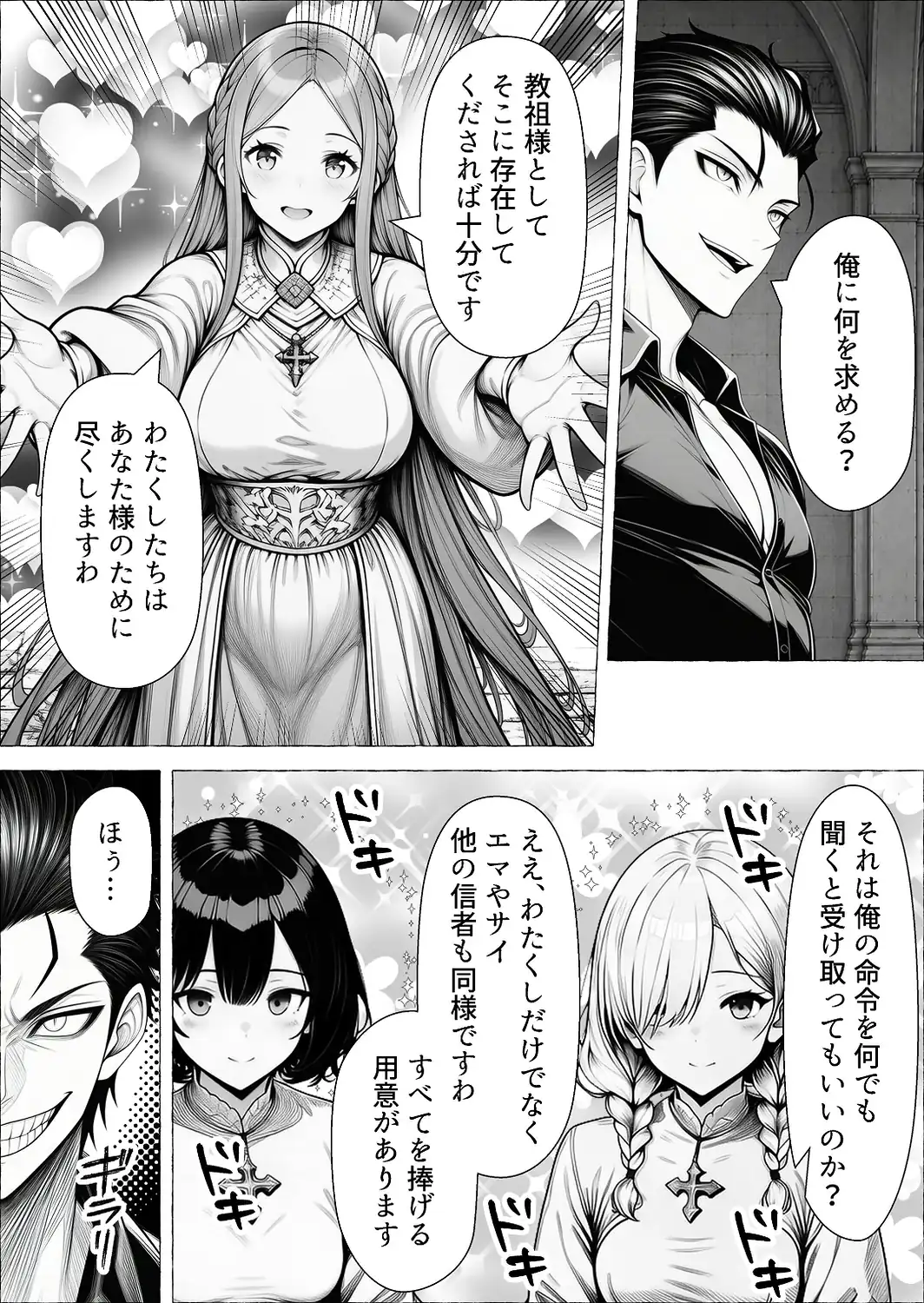 男が1％しかいない異世界で美少女ハーレムを作る話【棒消し修正版】-サンプル画像9