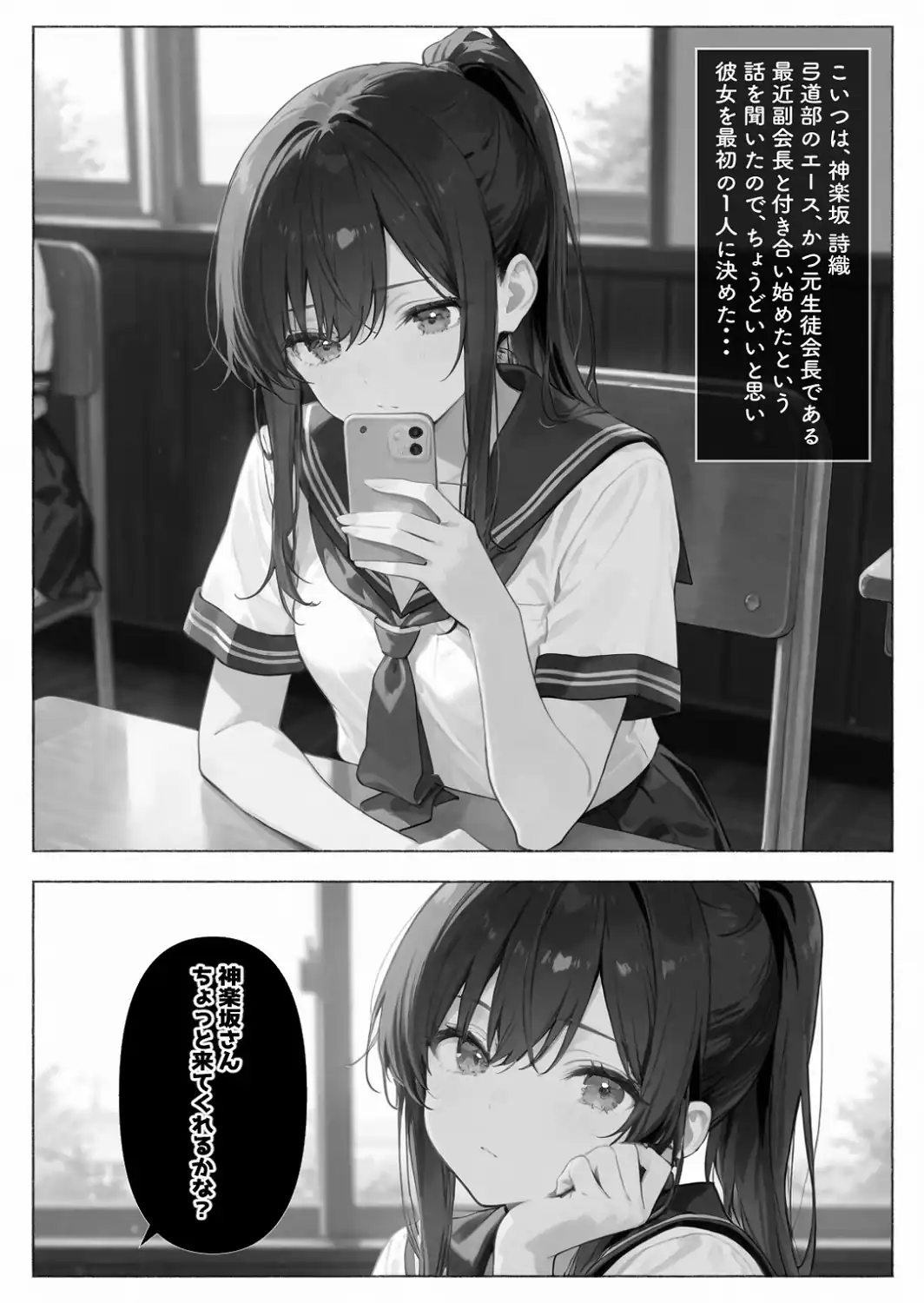 常識改変！催〇マニュアル【白抜き修正版】-サンプル画像3