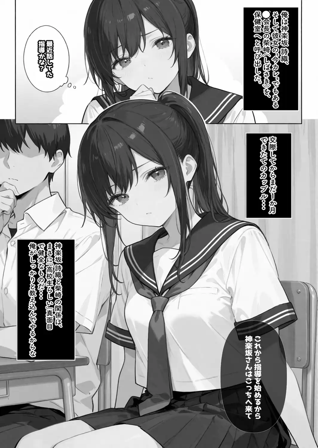 常識改変！催〇マニュアル【白抜き修正版】-サンプル画像4