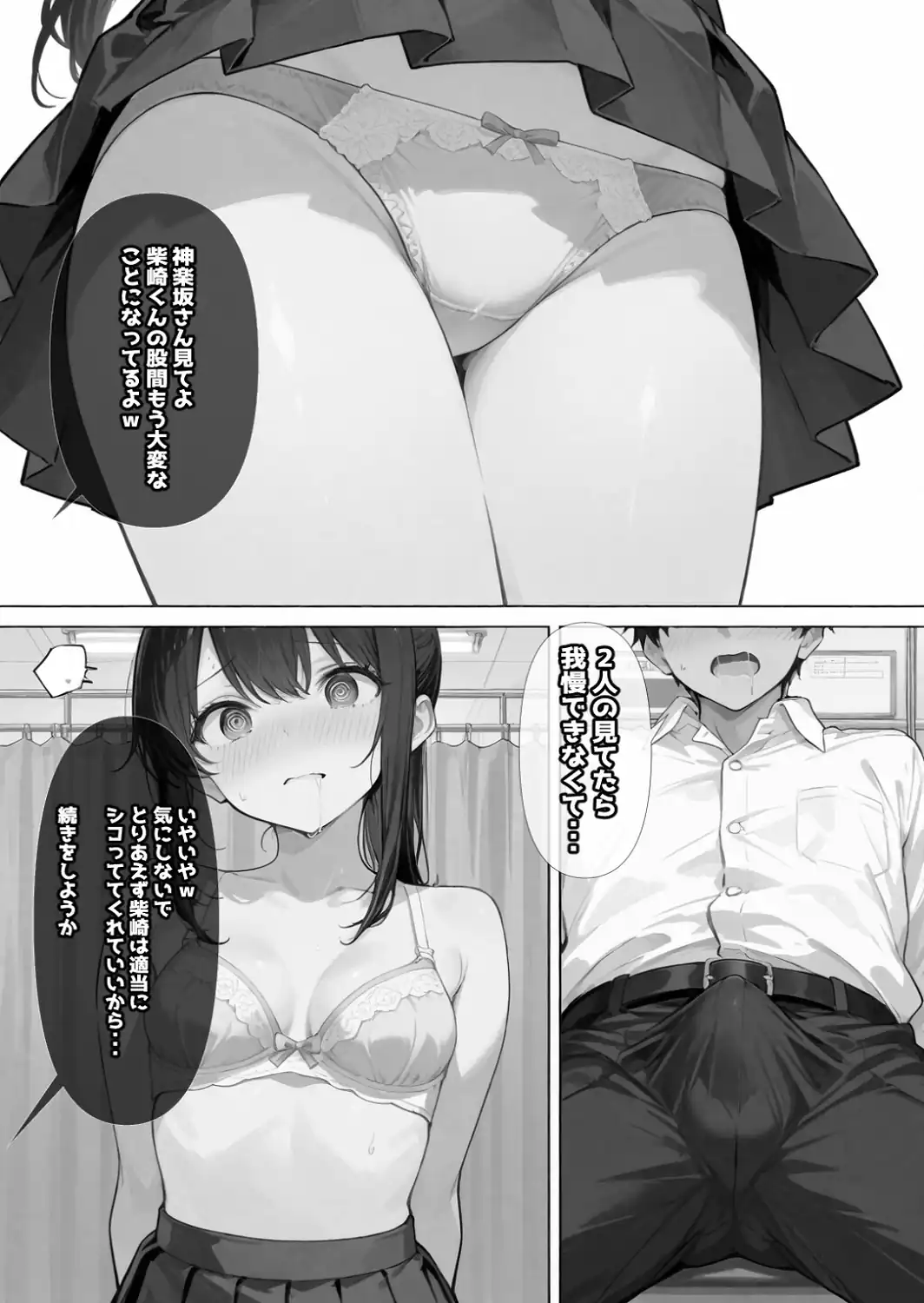 常識改変！催〇マニュアル【白抜き修正版】-サンプル画像7