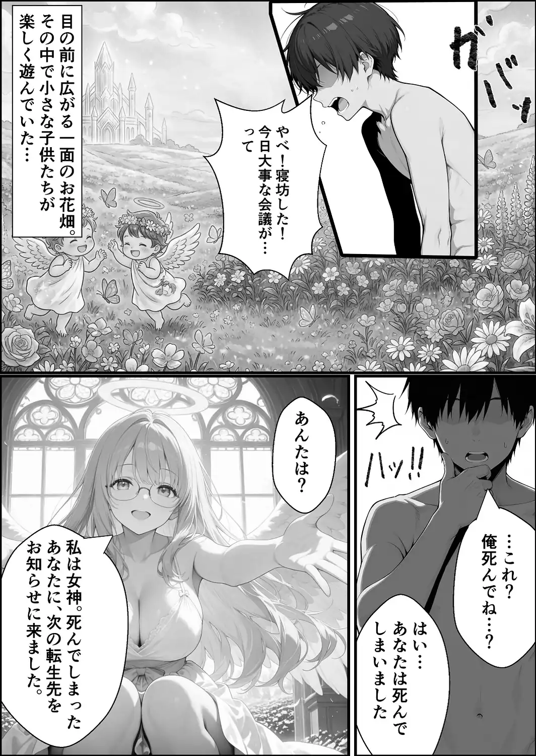 転生先がスライムだったので、憧れの痛覚遮断を身に着けて女ヒロインを〇しまくった話〜見習い魔導士編〜【白抜き修正版】-サンプル画像1